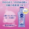 Nivea Premium Body Milk, Moisturizing, Rose Scent, 7.1 oz (200 g), For Soft and Glossy Skin, Milky Lotion for Body, Super Dry Skin