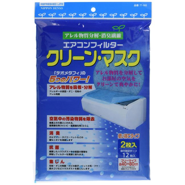 Air Conditioner Filter Clean Mask Set of 2 T – 102 