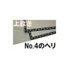 Repair Tape for Overlay, No.4 Heli (4 m)