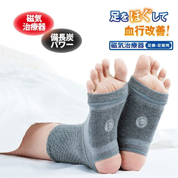 Nekopos Medical Binchotan Charcoal Sole Supporter, 1 Pair for Left and Right, Magnetic Therapy Device, Therapeutic Equipment, Promotes Blood Circulation, Magnetic, Magnet, Sole of the Foot, Ankle, Stiffness, Magnetic, Supporter, Unisex, For Sleeping, Nigh