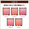 Excel Orthic Blush AB07 (Catch Me)