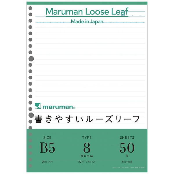 Maruman B5 Loose Leaf 8mm Ruled L1205