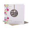 Laser Cut Wooden Motif Eid Mubarak Card - Grey