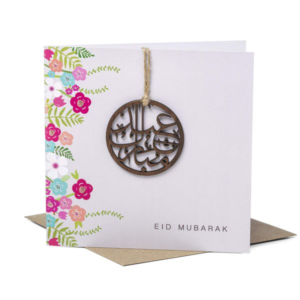 Laser Cut Wooden Motif Eid Mubarak Card - Grey