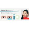 N's COLLECTION 1day N'sCOLLECTION 1day [10 pieces per box] 14.2mm colored contacts UV cut (mackerel set meal sabateishoku/±0.00)