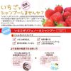 (Super Moisturizing) Strawberry Polyphenol Formulated Strawberry Drip Shampoo Non-Silicone