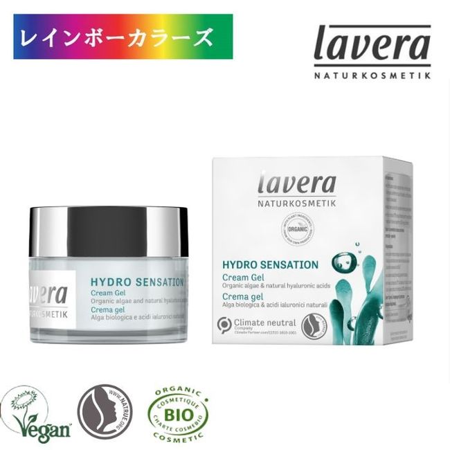 Lavera Hydration Cream Gel 50ml Lavera Beauty Gel Contains Natural Hyaluronic Acid Ladies Skin Care Organic Face Present Gift Popular Brand