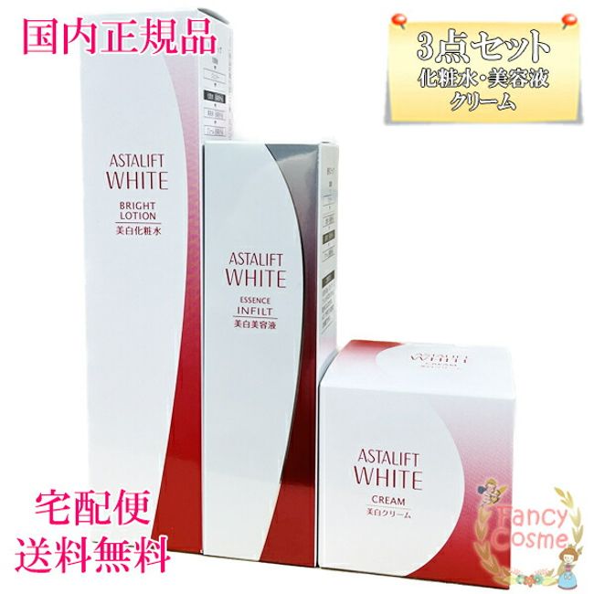 ≪Great Value 3-piece Set≫ Astalift Whitening Skin Care (Whitening Lotion, Whitening Essence, Whitening Cream) [Domestic Genuine Product /  Nationwide] Quasi-drug