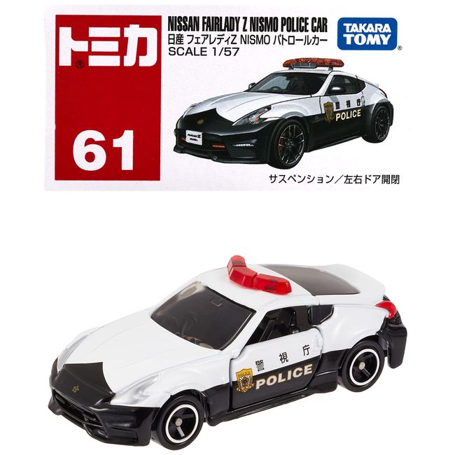 タカラトミー『 トミカ No.61 日産 フェアレディZ NISMO パトロールカー (箱) 』 ミニカー 車 おもちゃ 3歳以上 箱入り 玩具安全基準合格 STマーク認証 TOMICA TAKARA TOMY