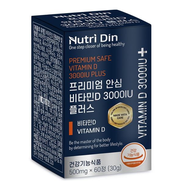 Nutridine Premium Safe Vitamin D 3000IU Plus 2ea