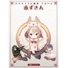 オオカミさんと七人の仲間たち 第1巻 [DVD]