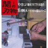 Cosmetic Scissors Made in Japan (For Eyebrows, Branches, Eyelashes and Wastes) Precision High Quality Artisan Finish