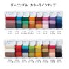 Clover 57-581 Danning Yarn (Rouge)