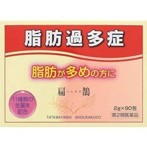 【第2類医薬品】扁鵲 2.0g×90