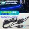 USB 3-Way Splitter Cable (1.2m) for Car LED Ambient Light