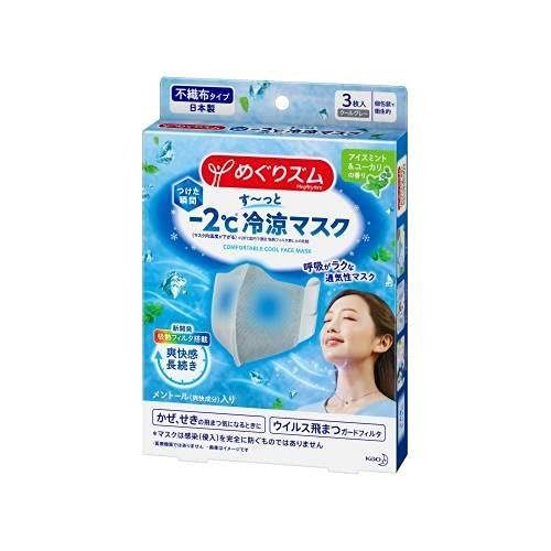 Kao Megurizumu Super Cool Mask, Cool Sensing Mask, For Summer, Non-woven Fabric, 3 Sheets x 3 Boxes, Individually Packaged, Ice Mint, Mask, Heat Absorbing Filter, Cooling Menthol Non-Woven Fabric