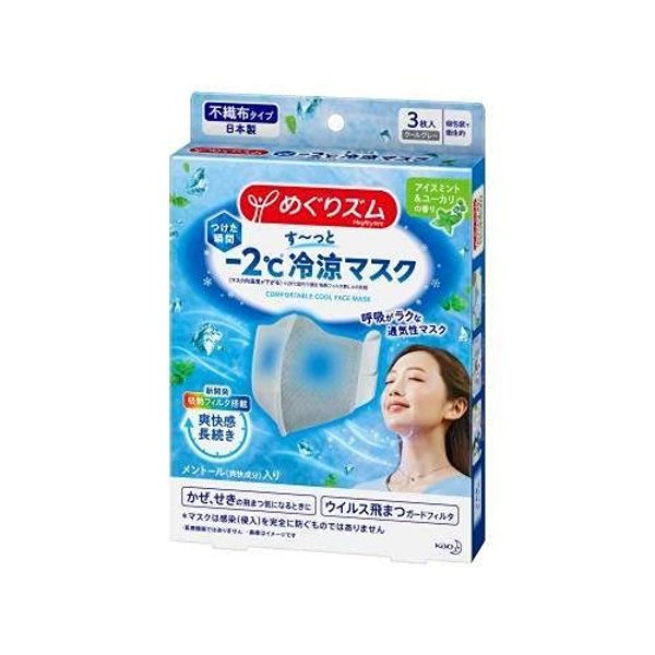 Kao Megurizumu Super Cool Mask, Cool Sensing Mask, For Summer, Non-woven Fabric, 3 Sheets x 3 Boxes, Individually Packaged, Ice Mint, Mask, Heat Absorbing Filter, Cooling Menthol Non-Woven Fabric