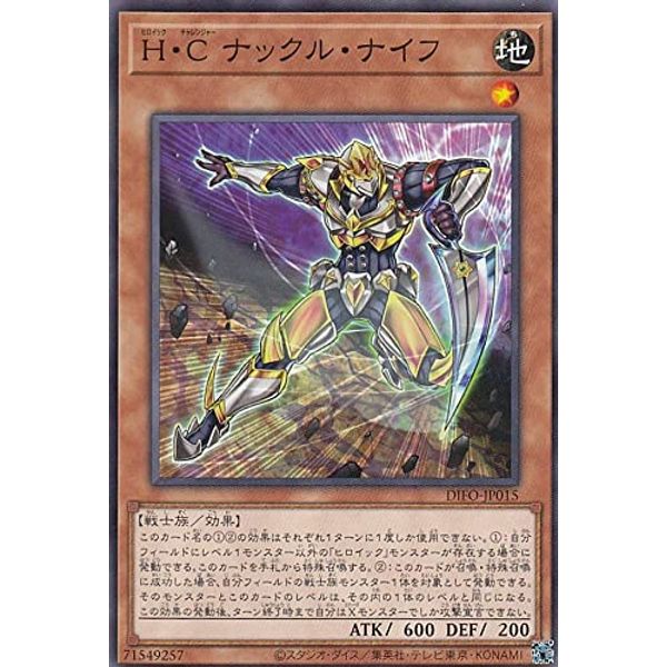 Yu-Gi-Oh! DIFO-JP015 H-C Knuckle Knife (Japanese Version, Normal) Dimension Force