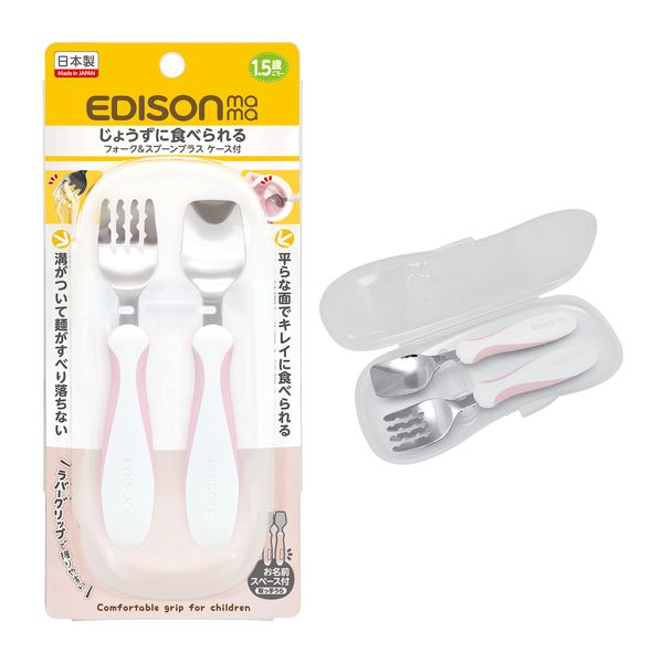 EDISONmama Fork & Spoon Plus with Case, Pale Pink