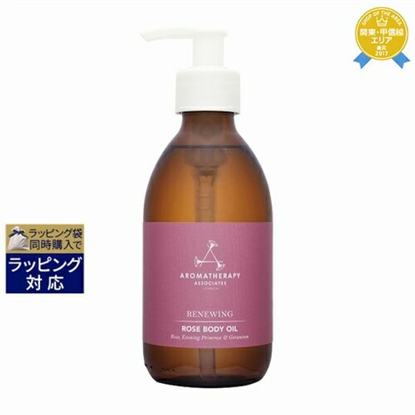  Aromatherapy Associates Nourishing Massage and Body Oil 240ml | Aromatherapy Associates Body Oil