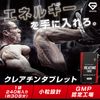 Grong GronG Creatine Tablets 240 Tablets About 30 Days Small Grain Design Supplement