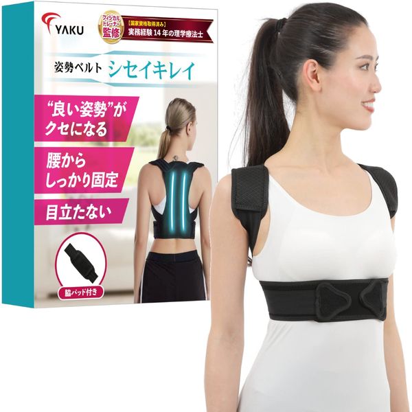 YAKU Siseikirei Posture Supporter, Supervised by Physical The, Posture Belt, Back Supporter, Unisex, Easy to Put On and Take Off, Size M