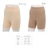 Taketora Human Care Sofrapiren Pants, 3/4 Length, Cream, M