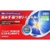 【第2類医薬品】ヒストミン鼻炎FX 30錠