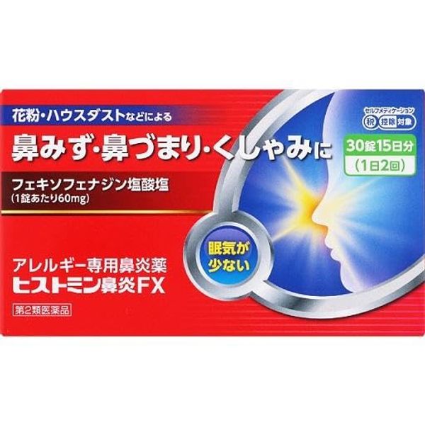 【第2類医薬品】ヒストミン鼻炎FX 30錠