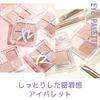 IBIM Eye Palette Eyeshadow Glitter Compact (02 Sunshine Eiffel)