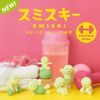 Smiski A figure series Exercising Phosphorescent, TU, SMI66426