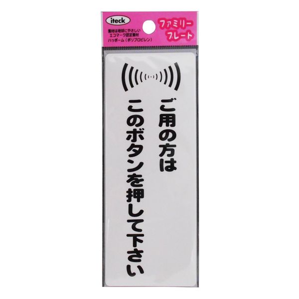 KP145-3 Light Plate For Those Who Use