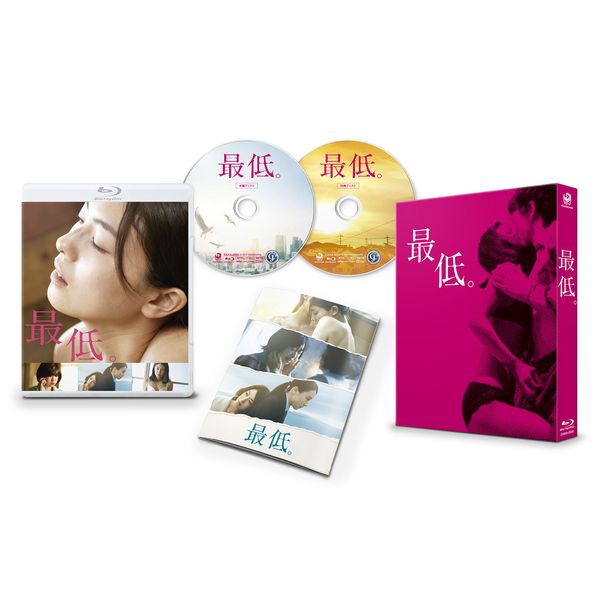 最低。　豪華版（特典DVD付2枚組） [Blu-ray]