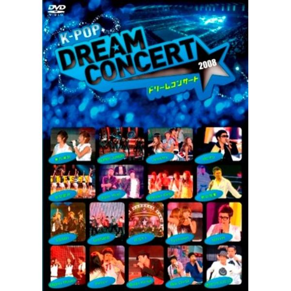 K-POP ドリームコンサート 2008 [DVD]