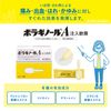 [Designated 2 drugs] Boraginol A injection ointment 2g x 30