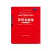 货币金融学 第九版 弗雷德里克·S·米什