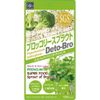 ブロッコリースプラウトサプリ 120粒×１０