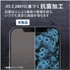 Elecom PM-A20BFLHYA iPhone 12/12 Pro [Anti-bacterial Treatment Keeps Screen Clean]