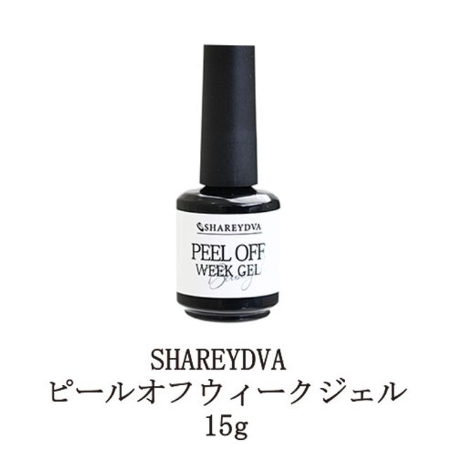 SHAREYDVA Peel-off week gel 15g Gel nails No sanding required Gel that can be easily removed Peel-off gel Peel-off gel Nail supplies Made in Japan SHAREYDVA New