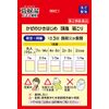 [2 drugs] Ito no Kakkonto extract granules 1.5g x 21 * Products subject to self-medication tax system
