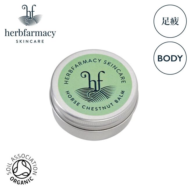 [Official] Herb Pharmacy Soothing Balm 30ml | Body Balm Organic Naturally Originated Foot Massage Swelling Fatigue