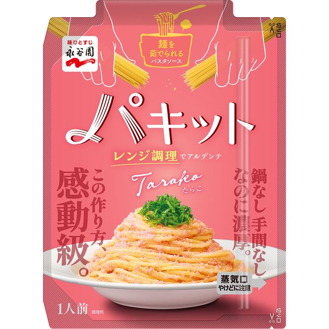 Nagatanien Pakit, Cod Roe, 1 Serving, 2.3 oz (65 g)