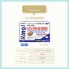 【第2類医薬品】リングルN300 18錠
