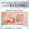 Sofina iP Pore Clearing Gel Wash [Intensive Care Facial Cleanser, Pores, Blackheads, Stains, Corner Plugs] [As seen on Instagram]