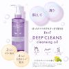 Kumano Oil Div, Deep Cleansing Oil Refill, 6.3 fl oz (160 ml)