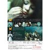 闇のバイブル/聖少女の詩 [DVD]
