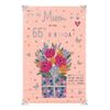 For A Special Mum On your 65th Birthday Card