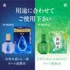 [Third drug class] Rohto Yojunsui α 13mL