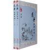 东晋故事新编（上下册）
