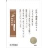 [2 drugs] Tsumura Kampo Bakumondo extract granules 48 capsules